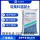 速发保温隔热耐5轻集料混凝土A型B型lc火.0干拌复合lc7.5泡沫轻质