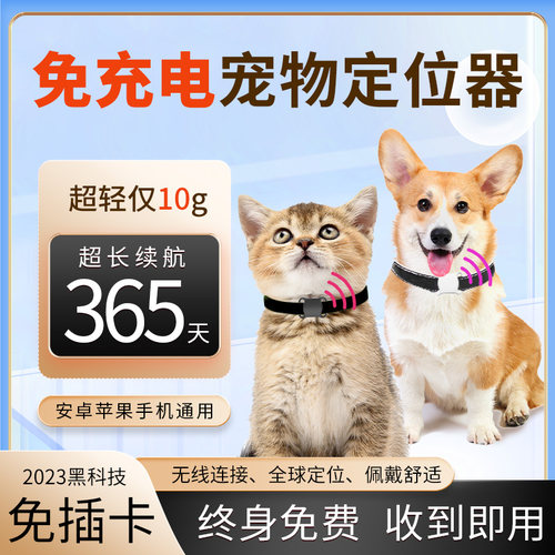 速发器猫咪追跟踪丢位神器g走s项圈防p订失仪器挂脖j