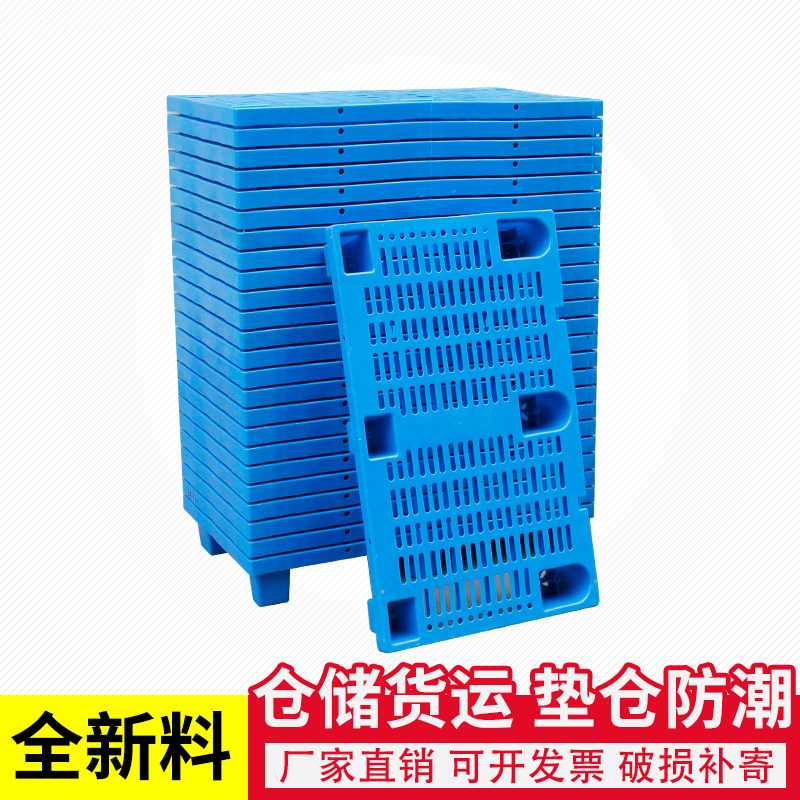 塑料托盘叉车仓库地垫防潮垫板网格卡板地台垫货架货物托板栈板垫