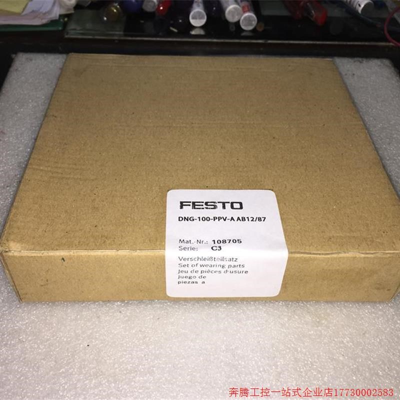 拍前询价:产品FES 108705 气缸修理包 DG/DU-100-PPV-A ab12