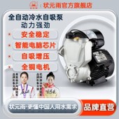 速发来用 日井增压泵家田全自动静音自牧水管道加压泵小型自