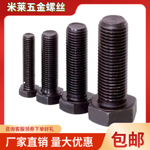 速发加长特强螺丝组合高大度大螺纹螺栓M48852M56M64M72MM0M0M5M1