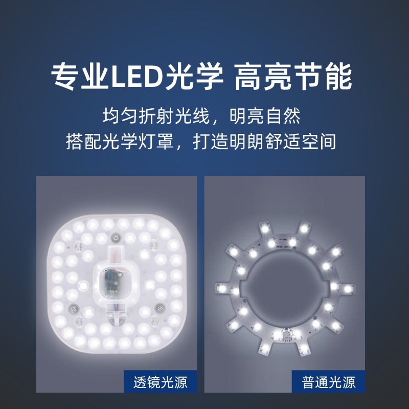 卧室ED吸顶形灯灯芯光源模组方换灯甘烁板家用改造替磁吸ed灯盘