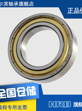 速发B 600Z-28  ZZ   80108 哈尔滨深沟球轴4 内径承0mm 外径68mm
