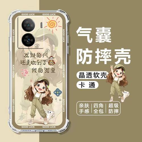 如伊适用iQOOZ7i气囊防摔手机壳