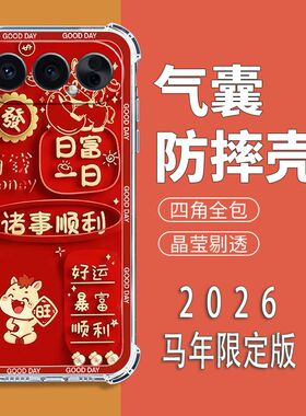 如伊适用荣耀500手机壳喜庆风红色荣耀500Pro全包边软壳MEY-AN00气囊防摔MEP-AN00手机保护外套新年款中国风