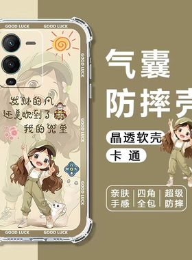 适用vivoS15手机壳S15Pro气囊防摔S15E保护套V2203A全包边V2190A软壳V2207A手机保护套5G卡通透明外壳女款