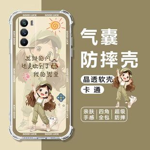 适用vivoT1手机壳V2115A四角气囊防摔保护壳t1全包边软壳5G手机保护套T1卡通透明外壳女款