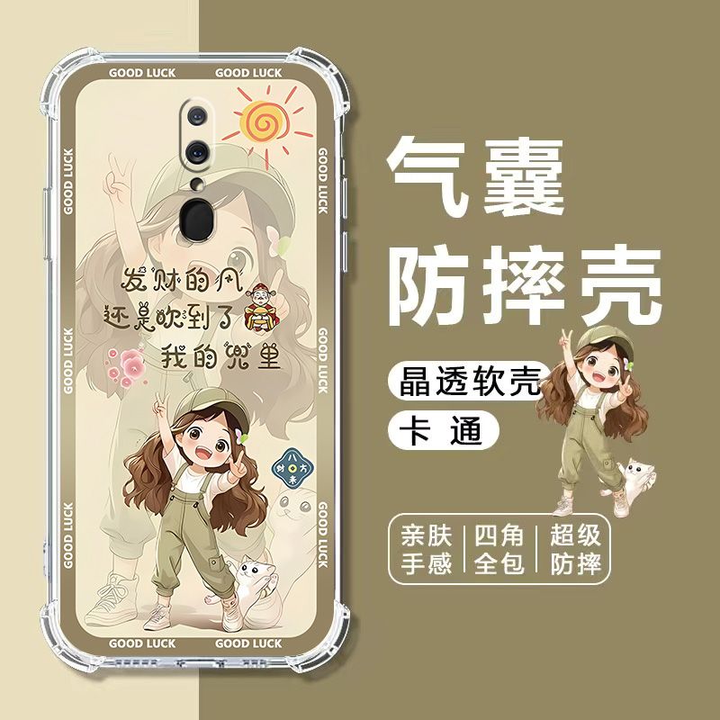 如伊适用OPPOA9系列气囊手机壳