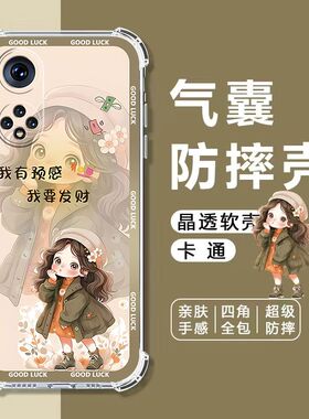 适用华为nova9手机壳Nova9Pro气囊防摔NOVA9SE软壳9z全包HiNova9保护套NAM-AL00卡通JLN-AL00透明RTE-AL00女