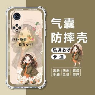 AL00女 AL00透明RTE 适用华为nova9手机壳Nova9Pro气囊防摔NOVA9SE软壳9z全包HiNova9保护套NAM AL00卡通JLN