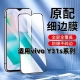 全屏高清Y31s标准版 适用vivoY31S钢化膜Y31s黑边膜Y31st2版 手机膜y31st1版 抗蓝光护眼V2054A防摔无白边V2068A