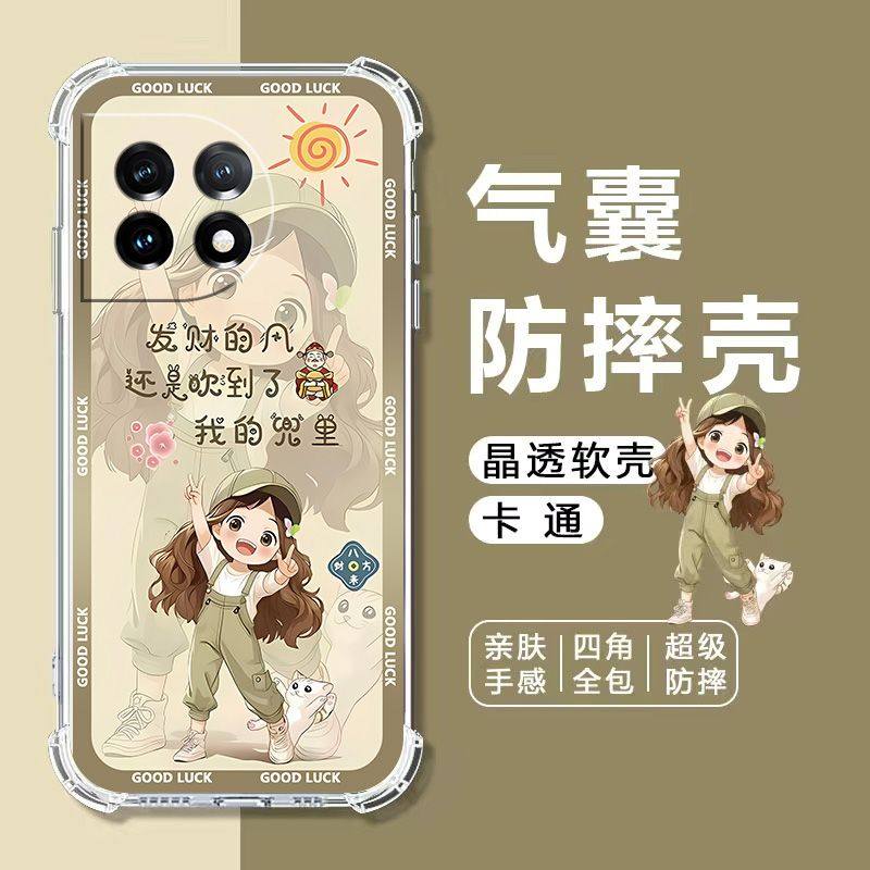 如伊适用一加11气囊防摔手机壳