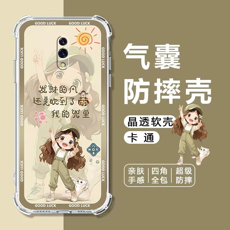 如伊适用真我X系列气囊手机壳