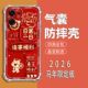 A2Pro 如伊适用OPPOA6 A1活力版 手机壳A97A96A95A93喜庆风红色A725GA58A57A56A55SA53气囊全包软壳A11x