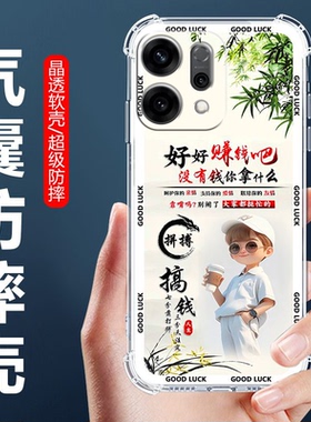 如伊适用OPPOReno15/14/13/12/11/10/9/8/7/6/5/4/3/2z手机壳Reno13Pro保护套7se气囊防摔Reno9/10PRO男款+