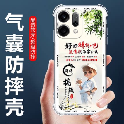 如伊适用OPPOReno15/14/13/12/11/10/9/8/7/6/5/4/3/2z手机壳Reno13Pro保护套7se气囊防摔Reno9/10PRO男款+