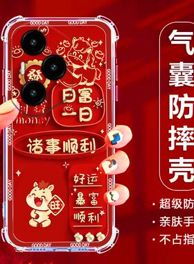 如伊适用荣耀300Pro手机壳喜庆风红色AMP-AN00全包边软壳HONOR300PRO气囊防摔手机保护外套中国风新年款5G