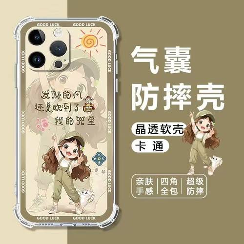 适用苹果系列手机壳透明个性软壳