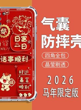 如伊适用荣耀X10手机壳荣耀X10MAX喜庆风红色TEL-AN00全包边软壳KKG-AN00气囊防摔手机保护外套新年款中国风