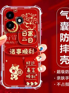 如伊适用荣耀X60i/X70/X70i手机壳x60x50Pro喜庆风X40X30x20x10红色x30max全包边X60GT软壳x50i+气囊防摔40gt