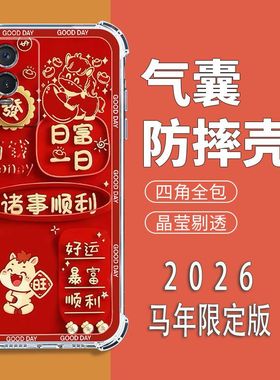 如伊适用vivoY74S手机壳V2009A全包边软壳y74s四角气囊防摔手机保护外套Y74s喜庆风红色丫74s新年款中国风