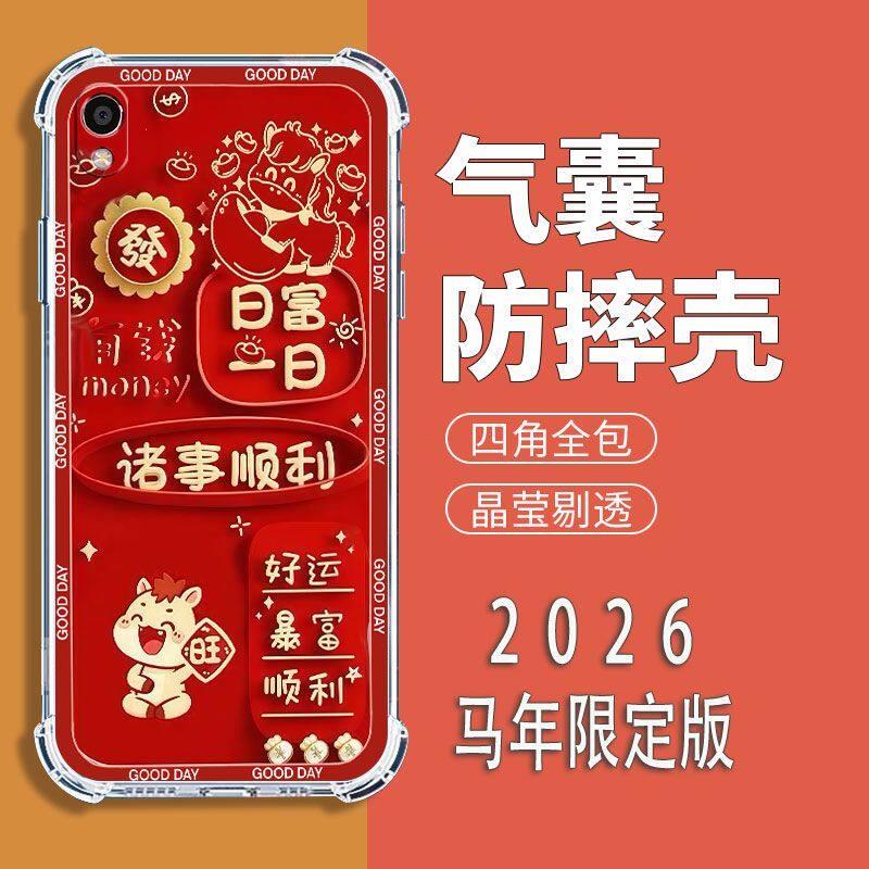 如伊适用OPPOR9手机壳R9m四角气囊防摔r9plus全包边r9tm软壳R9PLUSTMA手机保护外套喜庆风红色新年款中国风