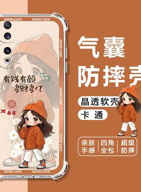 适用荣耀90Pro手机壳REP-AN00四角气囊防摔壳荣耀90pro软壳5G全包边HONOR 90PRO保护套荣耀90卡通透明壳女