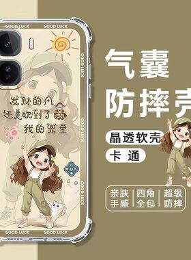 适用iQOONeo11手机壳V2520A女款保护壳爱酷neo11四角气囊防摔壳IQOONEO11全包边软壳5G卡通透明外套