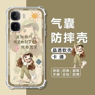 适用iQOONeo11手机壳V2520A女款 保护壳爱酷neo11四角气囊防摔壳IQOONEO11全包边软壳5G卡通透明外套