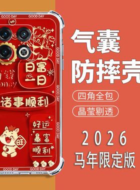 如伊适用一加10Pro手机壳NE2210全包边软壳OnePlus10Pro四角气囊防摔手机保护外套2026新年款喜庆风红色