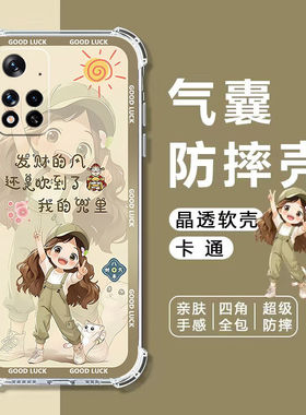 如伊适用红米Note115G手机壳Note11Pro四角气囊防摔Note11TPro全包边11E软壳11SE保护套note11卡通透明外壳+