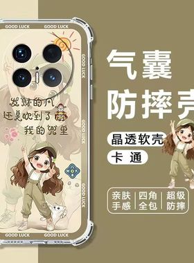 适用华为Mate70Pro手机壳Mate60Pro软壳Mate50/40RS/30/20/109气囊防摔Mate40Pro保护套女梅特30全包mate20x+