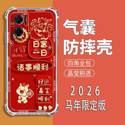 如伊适用红米Note11E手机壳RedmiNote11E全包边软壳note11e气囊防摔手机保护外套5G喜庆风红色2026新年款
