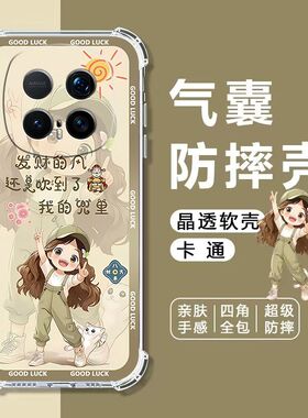 如伊适用荣耀Magic8RSR保时捷设计手机壳BKQ-AN20四角气囊防摔HONORMagic8RSR全包边软壳魔术8rs卡通女生款