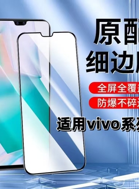 适用vivoS7/S9/S10/S12钢化膜S7e黑边S9e手机膜S10Pro抗蓝光S12全屏高清S7E活力版防摔5G无白边玻璃保护贴膜