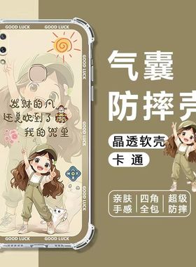 适用vivoY85A手机壳V1730EA四角气囊防摔保护壳y85a全包边软壳步步高y85手机保护套Y85卡通透明外壳女款