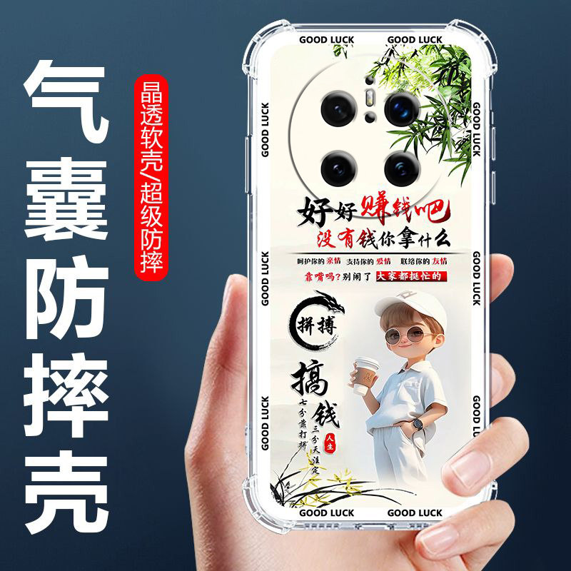 如伊适用华为Mate系列手机壳男款