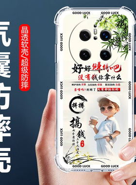 如伊适用华为Mate80ProMax/70Pro手机壳Mate60/60Pro/60RS非凡大师保护壳M50/40/30/20气囊防摔20x男款30pr+