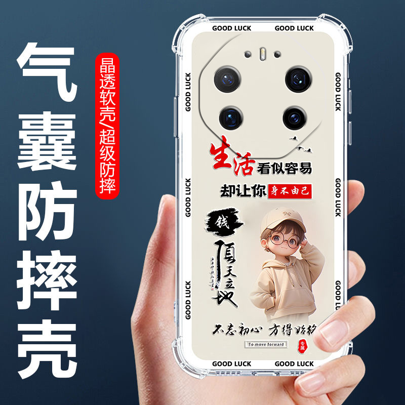 适用Mate80RS非凡大师版手机壳