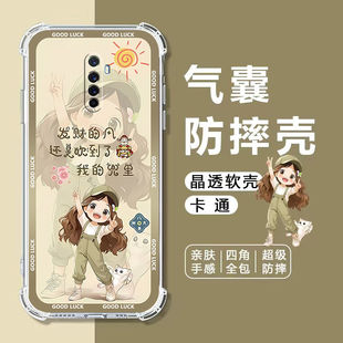 适用真我X2Pro手机壳RMX1931保护壳RealmeX2Pro四角气囊防摔x2pro全包边软壳X2PRO手机保护套x2卡通透明外壳