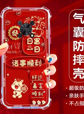 如伊适用华为NZONE50PRO手机壳喜庆风红色SP210全包边软壳nzone50pro气囊防摔手机保护外套5G中国风新年款