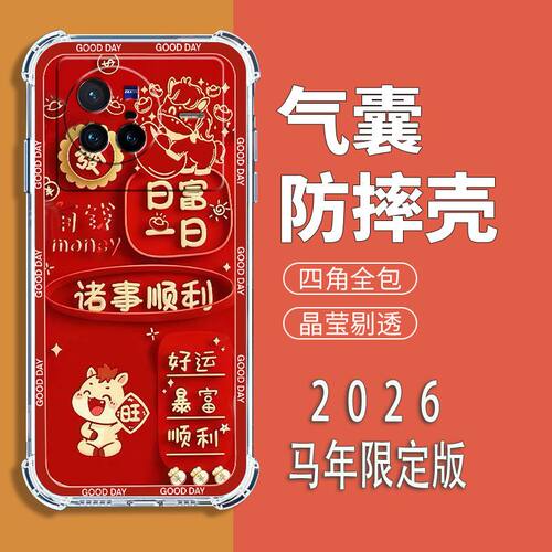 如伊适用vivoX80Pro手机壳全包边