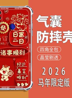 如伊适用红米note7手机壳RedmiNote7Pro全包边软壳NOTE7气囊防摔7PRO手机保护外套2026新年款喜庆风红色国潮