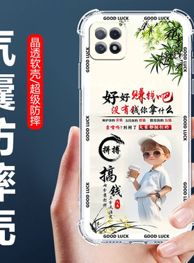 如伊适用OPPOA725G手机壳A535G保护壳A52全包边软壳A72四角气囊防摔a53男款a52手机保护外套A72卡通壳