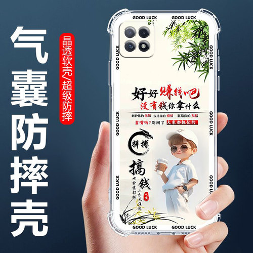 如伊适用OPPO系列气囊手机壳男款