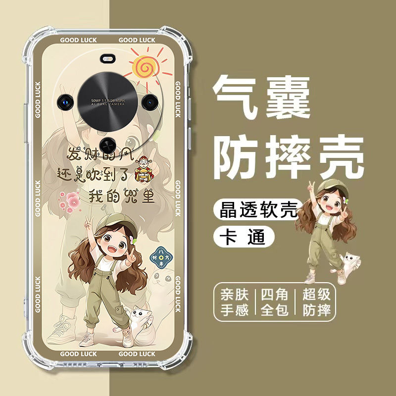 适用华为畅享70X活力版手机壳