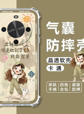 如伊适用华为畅享70X活力版手机壳BRE-AL00b四角气囊防摔壳畅享70x全包边软壳5G保护套卡通透明外壳女款