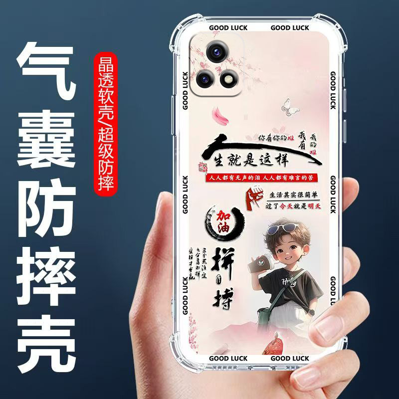 适用vivoY52s气囊防摔手机壳