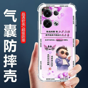 适用OPPOReno9Pro手机壳PGX110男款保护壳RENO9四角气囊防摔壳欧派reno9pro全包边软壳5G卡通透明外套